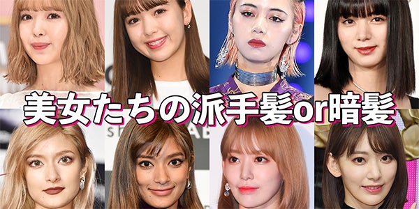 ローラ 藤田ニコル 池田エライザ 美女たちの派手髪or暗髪徹底比較 モデルプレス