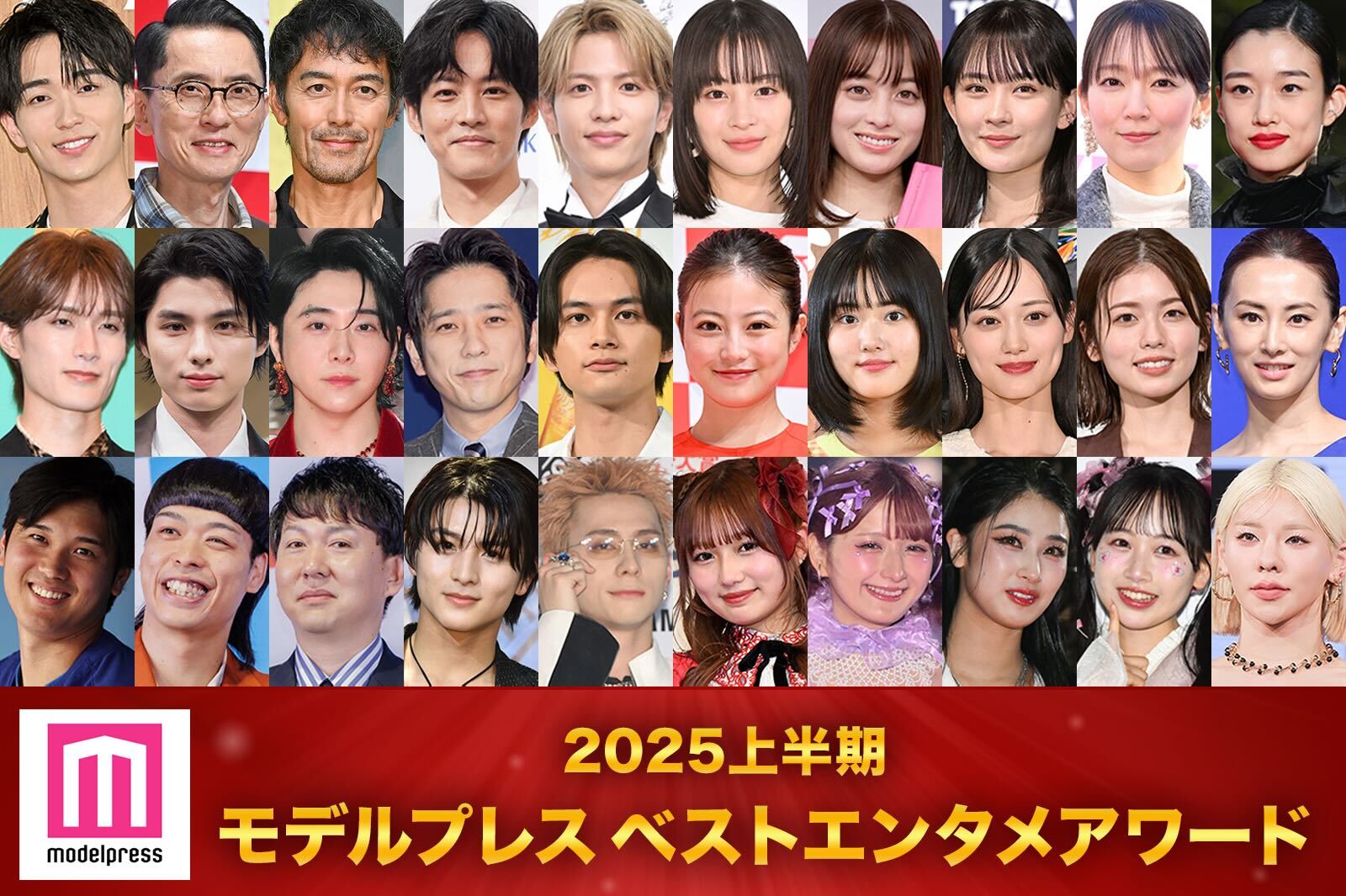 ＜終了＞【ベストエンタメアワード2025上半期】あなたが選ぶ上半期の顔・ベスト楽曲・ドラマ・邦画…は？