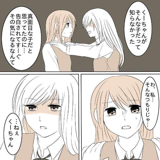 そんな子だって知らなかった 彼氏ができたことを報告すると突然キレ始めた友人 原因はまさかの 私 初彼との恋愛で人間関係がこじれた話 7 モデルプレス そんな子だって知らなかった 彼氏ができたことを報告すると突然キレ始めた友人 原因はまさかの 私 初彼との恋愛で人間関係がこじれた話 7 モデルプレス
