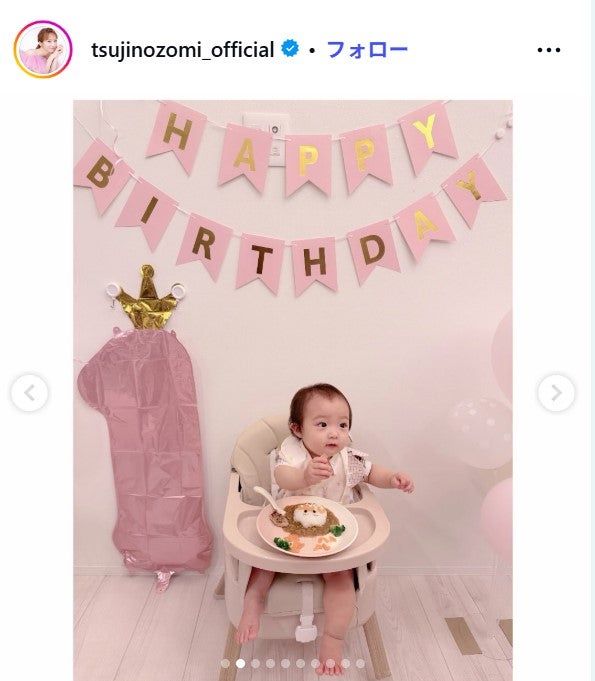 辻希美Instagramストーリーズより