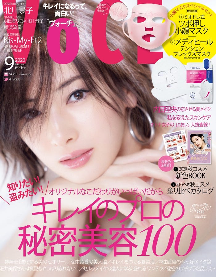 「VOCE」9月号通常版(7月20日発売)表紙:北川景子(画像提供:講談社)