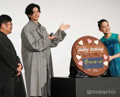 Hey! Say! JUMP中島裕翔、奈緒の誕生日をサプライズ祝福「僕からチョコを」<#マンホール>