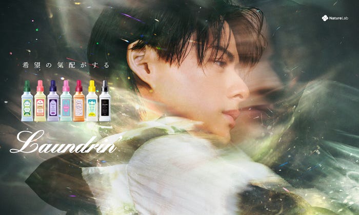 平野紫耀「ランドリン」キービジュアル(提供写真)