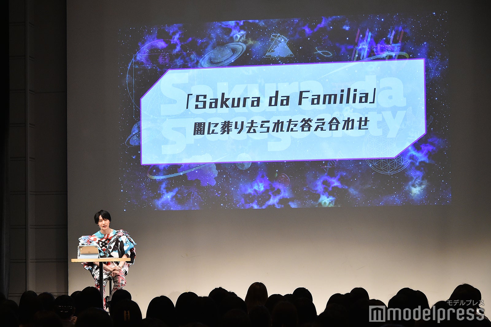 「闇に葬り去られた答え合わせ」をする桜田通（C）モデルプレス