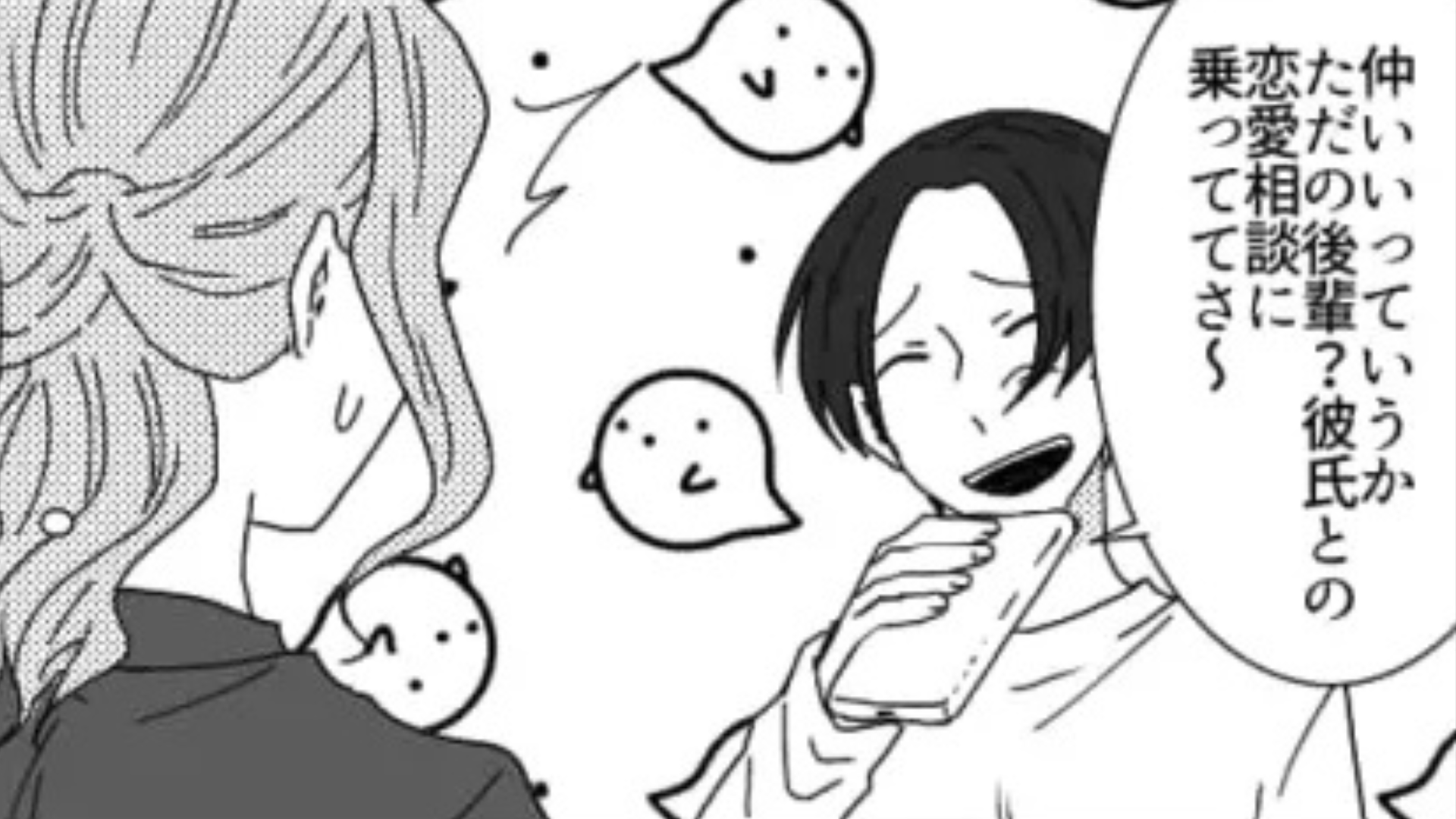 デート中にほかの女のコとやり取り！？その後【衝撃発言】をされてドン引き...！