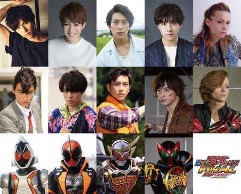 福士蒼汰ら“レジェンドライダー”豪華復活「仮面ライダー平成ジェネレーションズFINAL」出演決定