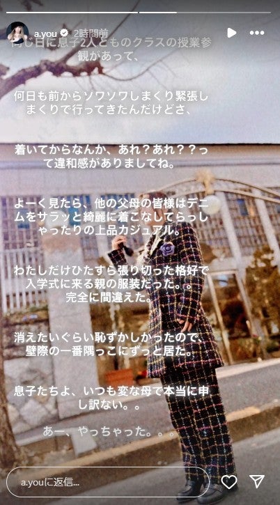 浜崎あゆみInstagramストーリーズより