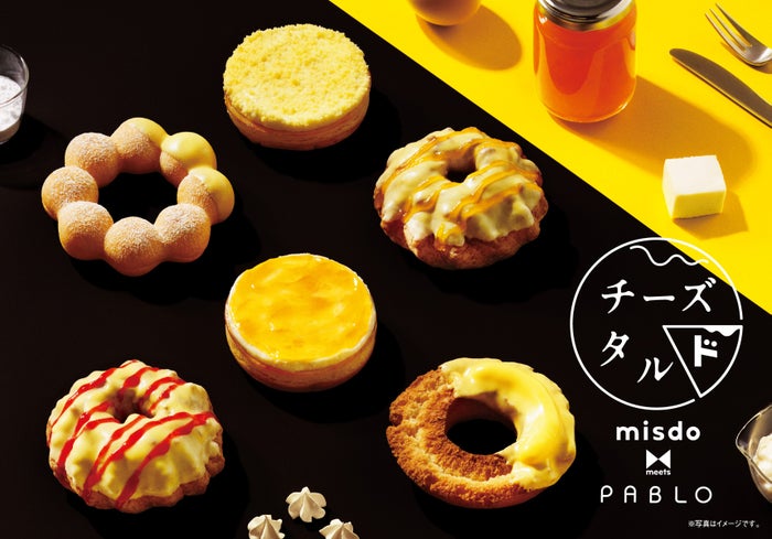 『チーズタルド』シリーズ／画像提供：ダスキン