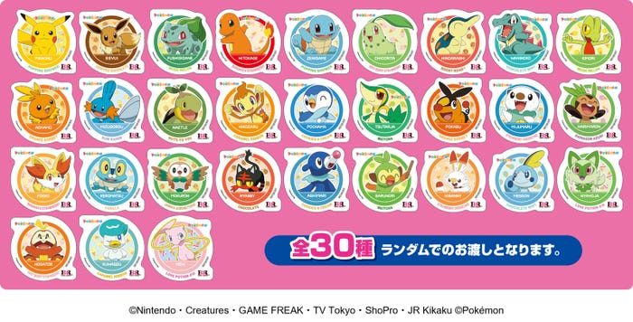 スペシャルステッカー(C)Nintendo・Creatures・GAME FREAK・TV Tokyo・ShoPro・JR Kikaku (C)Pokemon