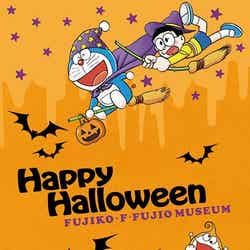 川崎市 藤子・F・不二雄ミュージアム ハロウィンフェア/画像提供:川崎市 藤子・F・不二雄ミュージアム