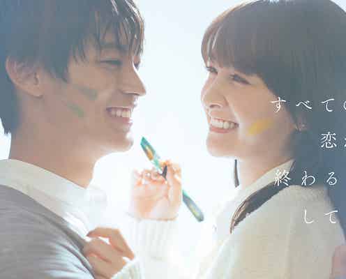 葵わかな&神尾楓珠、10月期日10ドラマでW主演 “SNSで話題”140字の短編集ドラマ化決定【すべての恋が終わるとしても】