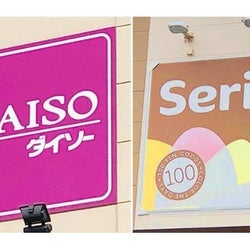 ダイソー&セリア♡100均で売ってていいの?他のお店で倍以上しそう!高レベルなキッチン雑貨
