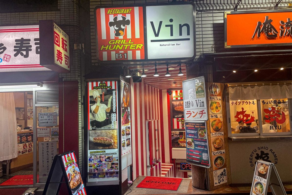 グリルハンター