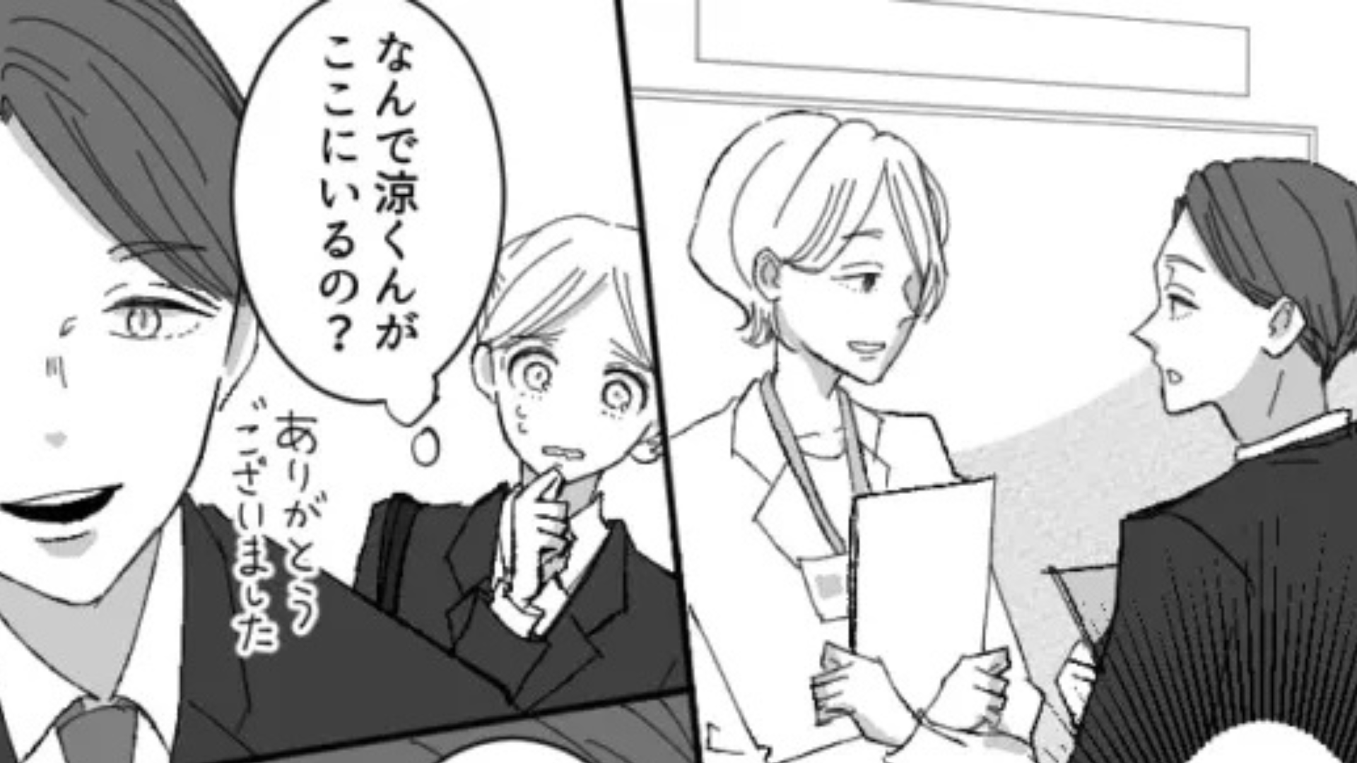「マウントばっかとってバカにしないで！」子ども扱いしてくる彼氏。【就活が原因】で、まさかの大喧嘩に...！？