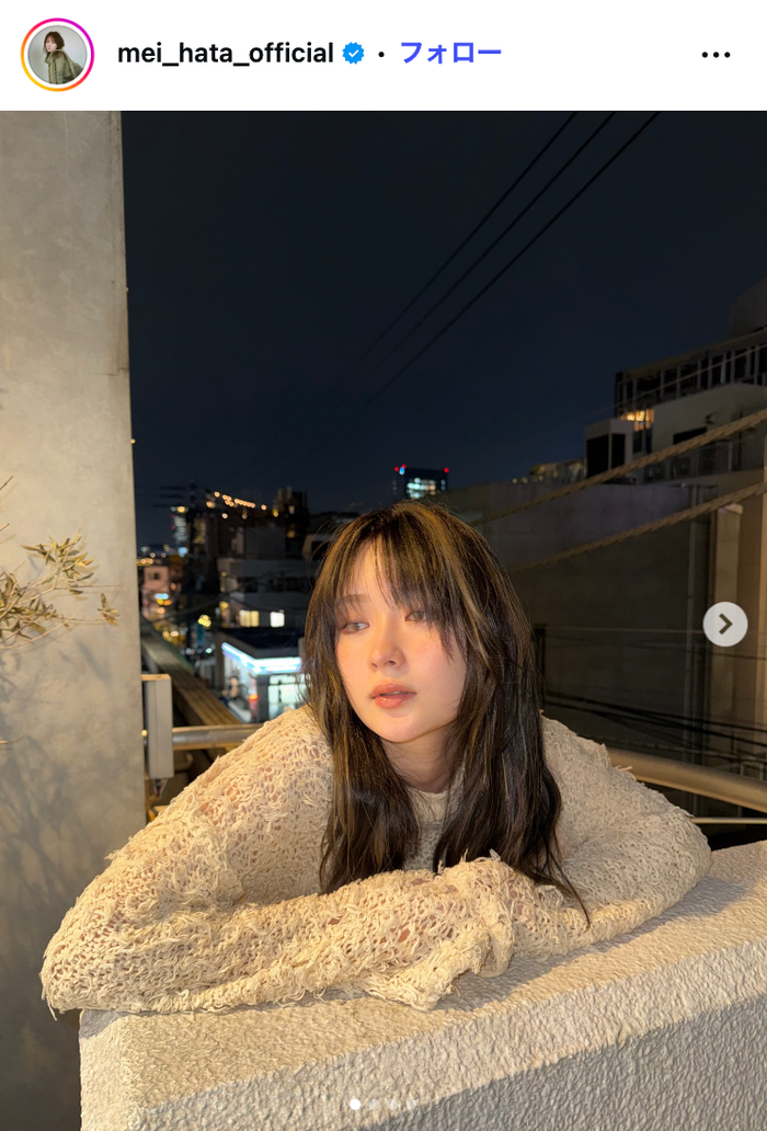 畑芽育Instagramより