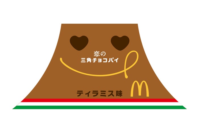 恋の三角チョコパイ ティラミス味/画像提供:日本マクドナルド