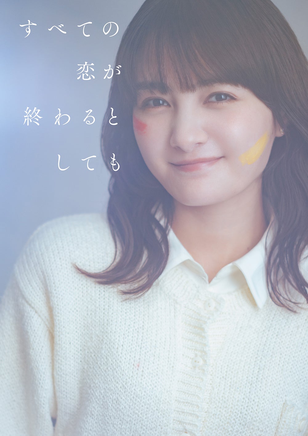 葵わかな（C）ABCテレビ