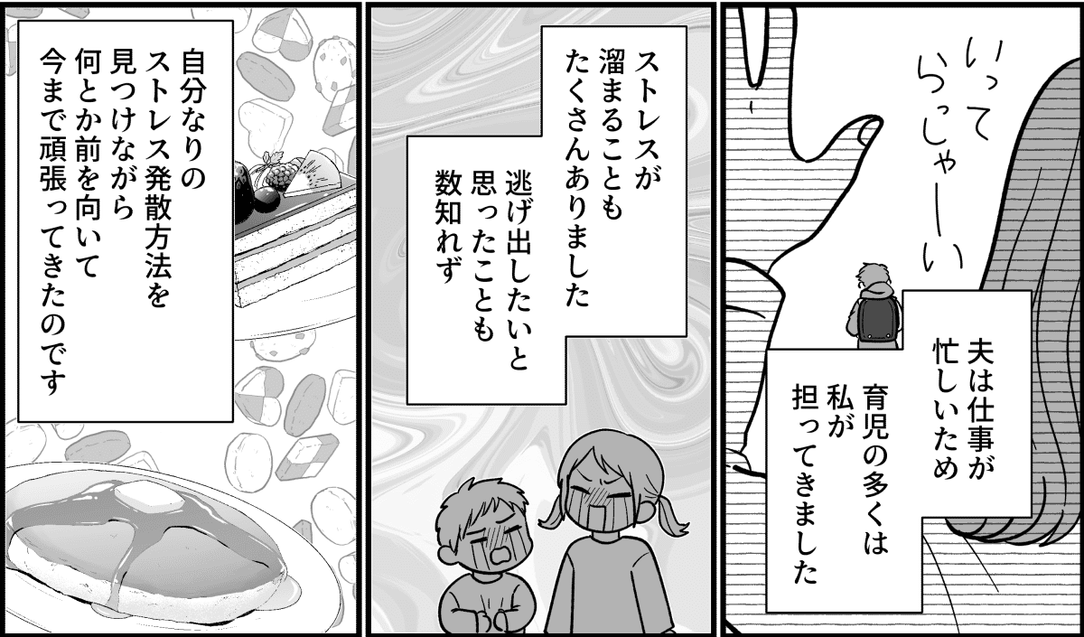ダイエット１