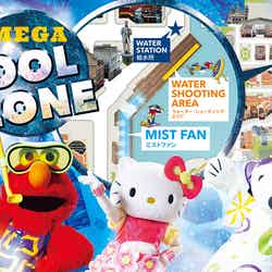 メガ・クール・ゾーン/画像提供:ユー・エス・ジェイ