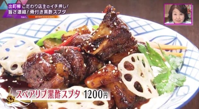 【京都】ジューシーな骨付き酢豚が話題！地元で愛される「中華グルメ」