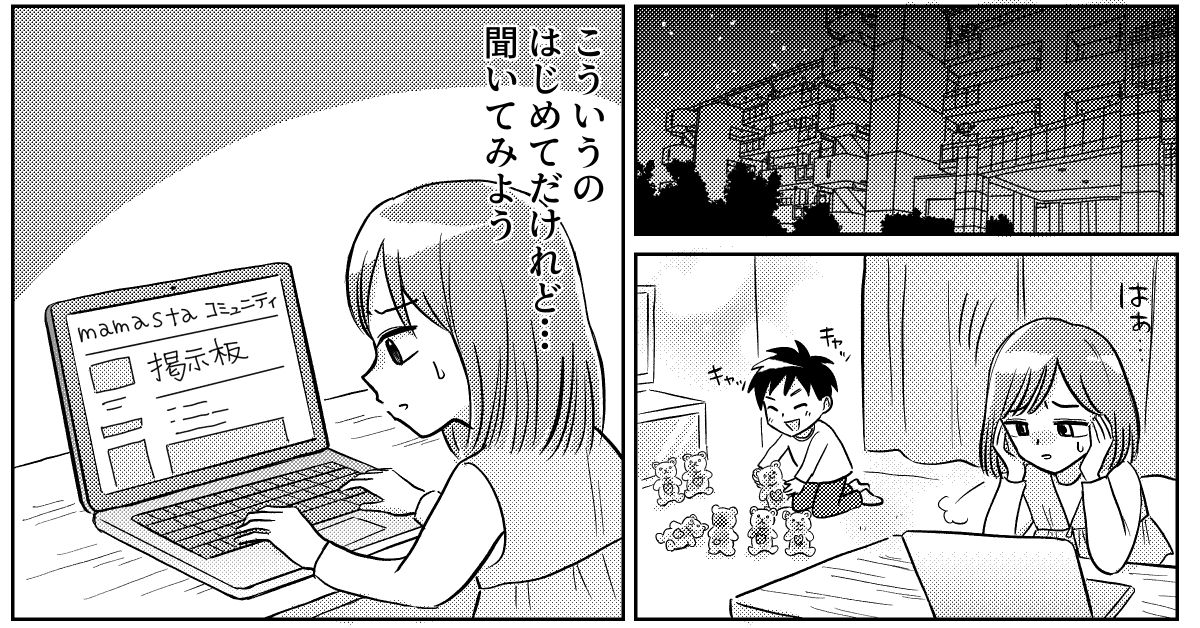 駄菓子屋２話２P３