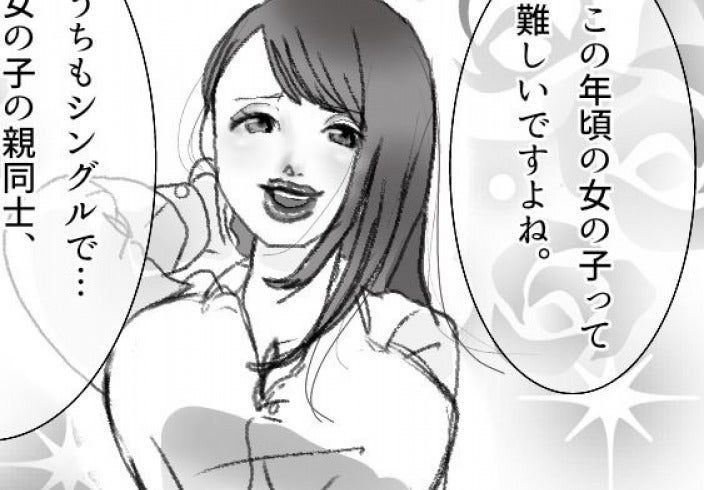 巨乳が武器 ボイン攻撃でイケメン保育士と恋の急展開 モデルプレス