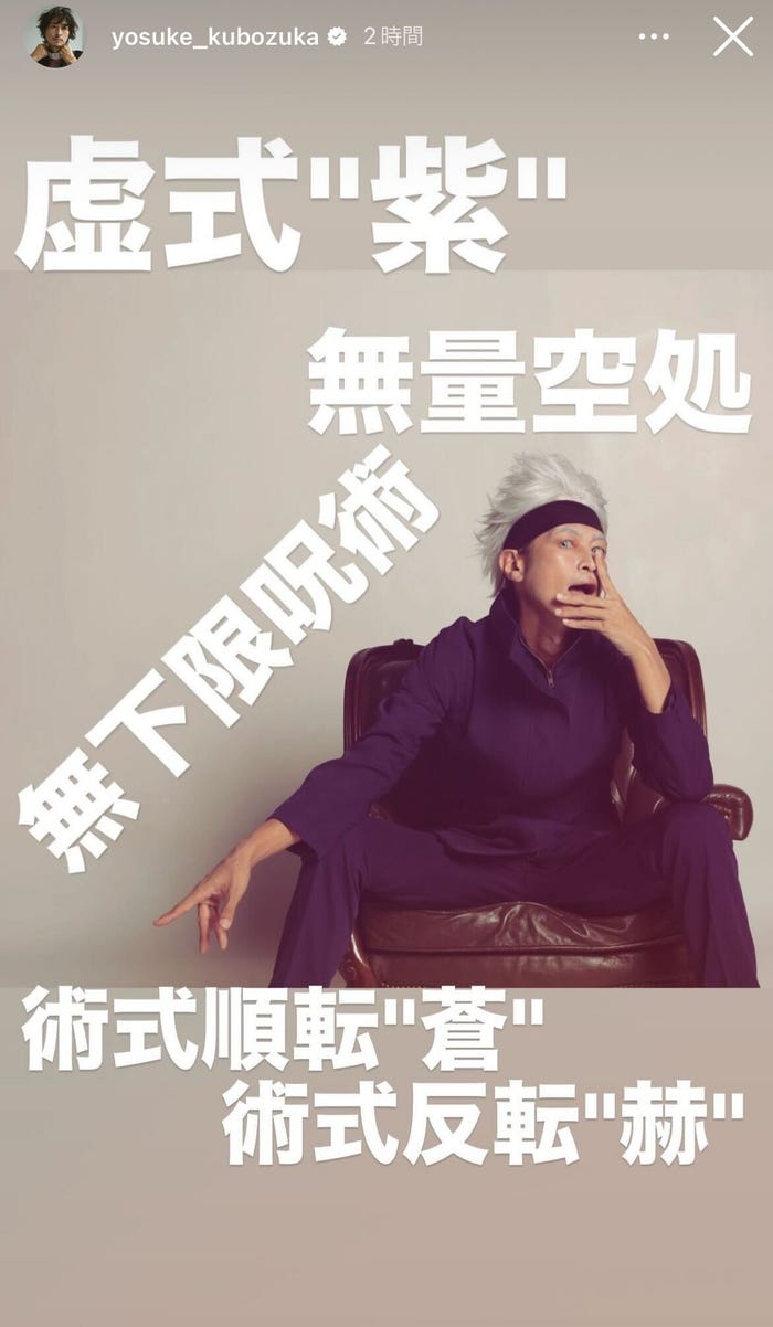 窪塚洋介Instagramストーリーズ