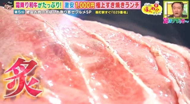 絶品!お肉の名店&お取り寄せグルメ