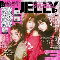 （左から）北澤舞悠、安井レイ、田中芽衣が表紙の「JELLY」3月号／写真提供：Ameba