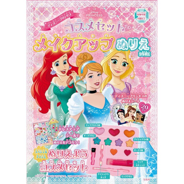 ディズニープリンセス ディズニープリンセス