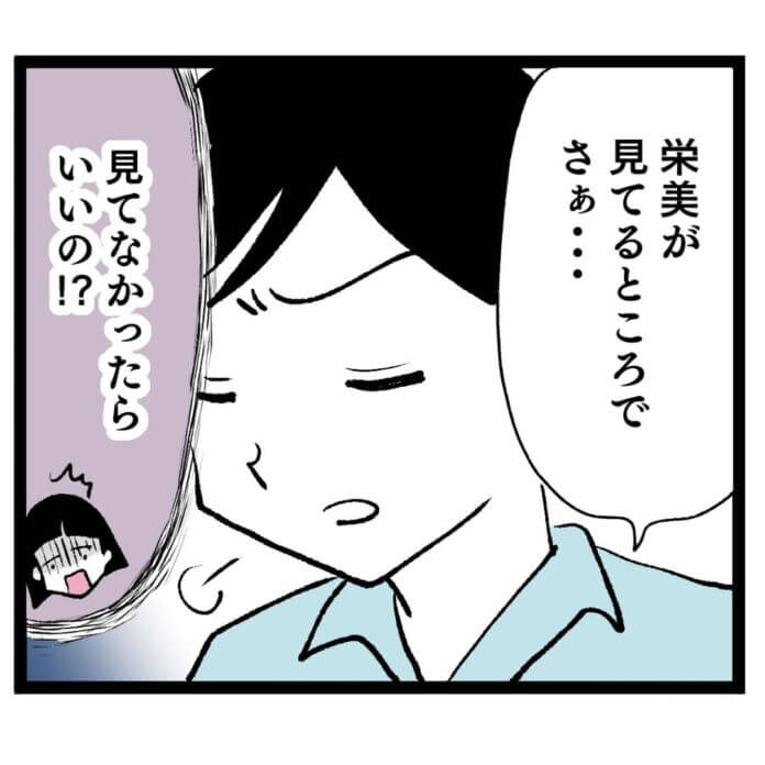 第7話