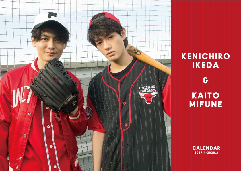 『池田健一郎・三船海斗 2019.4→2020.3 カレンダー』より（提供写真）