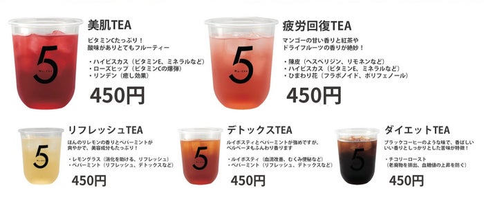 ハーブティー5種/画像提供:Sugar Factory