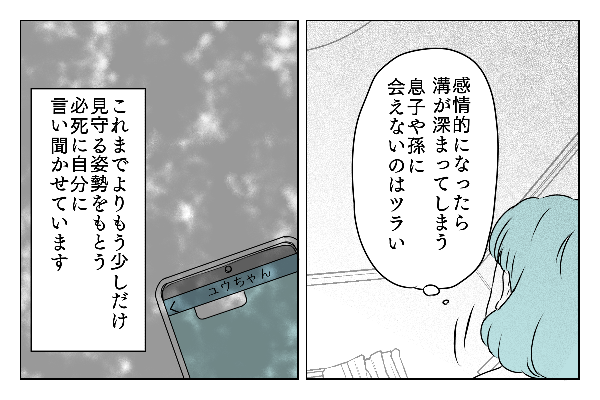 人付き合いができない嫁