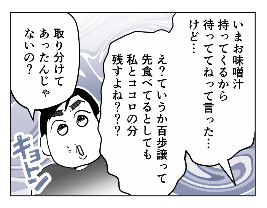 【全23話】食いつくし系の夫の周囲はいつもトラブル4-3