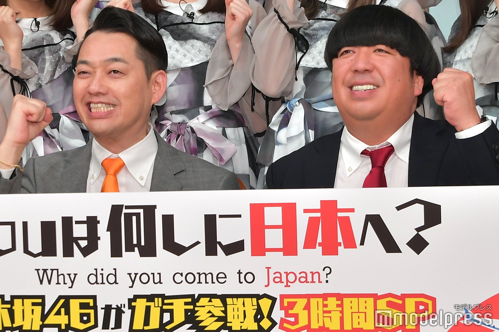 バナナマン・設楽統、日村勇紀 （C）モデルプレス