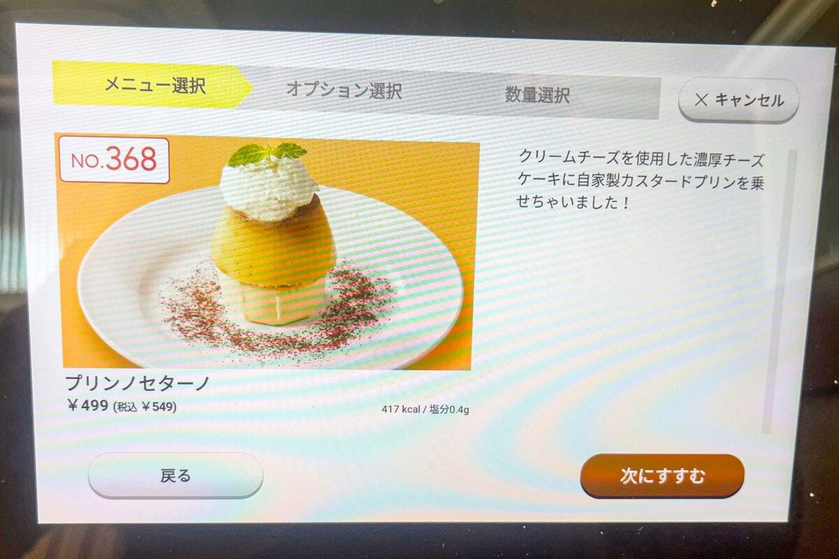 ジョナサンプリン