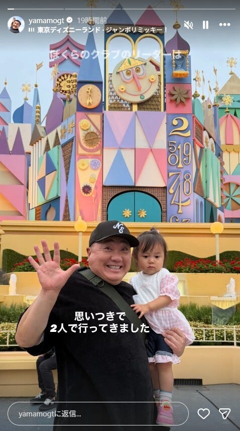 山本圭壱Instagramストーリーズより
