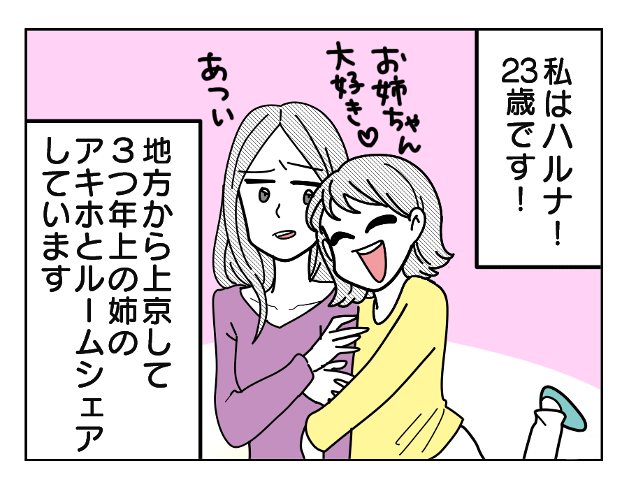 原案・ママスタ 脚本