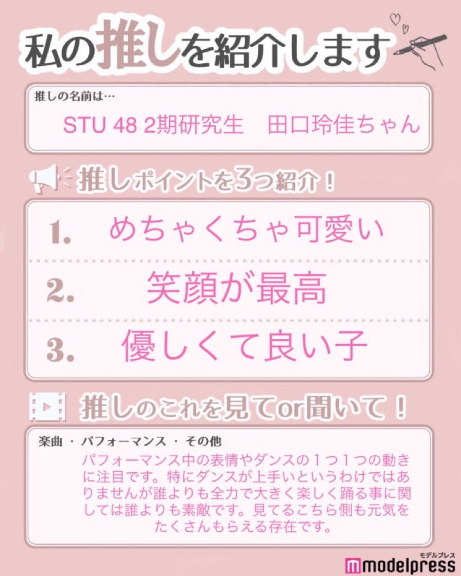 読者の投稿（C）モデルプレス