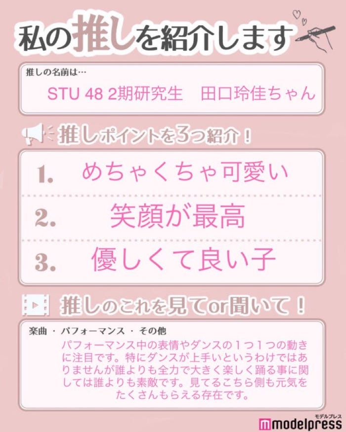 読者の投稿(C)モデルプレス