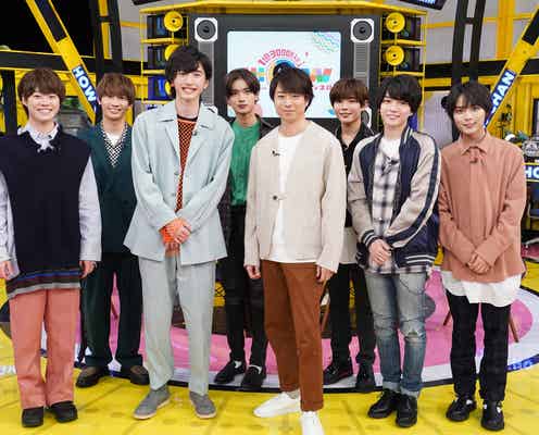 なにわ男子、櫻井翔と“あざとかわいい”ポーズ対決 メンバー全員の素顔に迫る