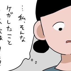 私も息子と同じようなケガをしていた…!母が明かした驚きの過去【初めての子どもの大けが Vol.10】