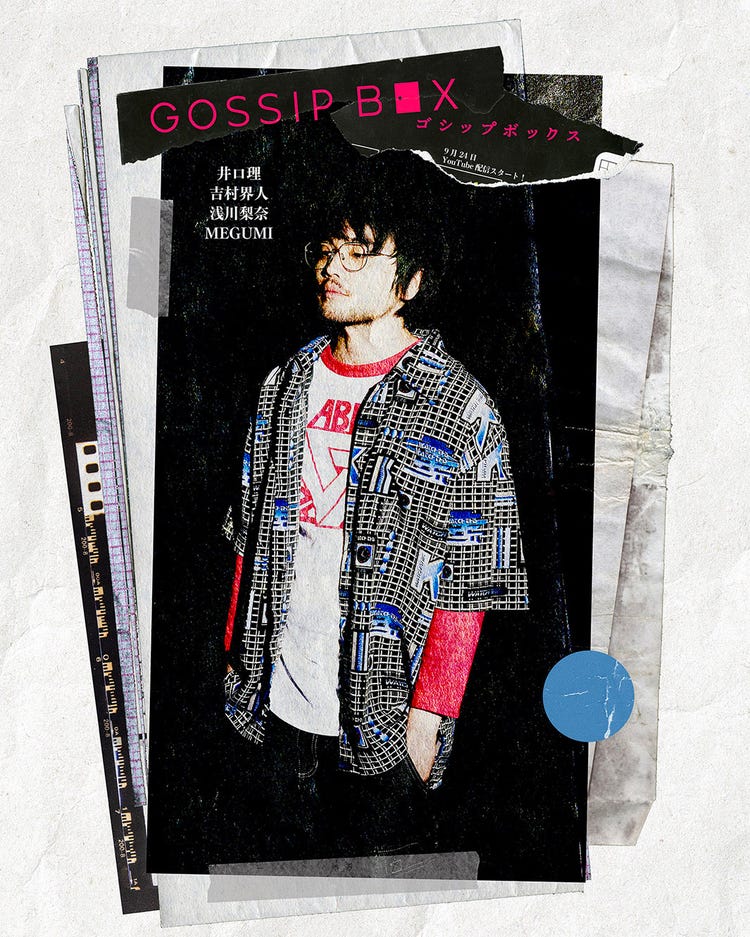 King Gnu井口理 Megumiプロデュース配信ドラマで初主演決定 Gossip Box モデルプレス King Gnu井口理 Megumiプロデュース配信ドラマで初主演決定 Gossip Box モデルプレス