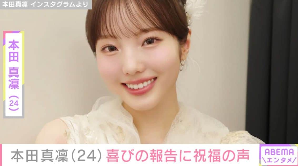 本田真凜の投稿に交際中の宇野昌磨や妹・本田紗来が反応 ファンからは「すてきよーっ！」「輝きが増しましたね！」