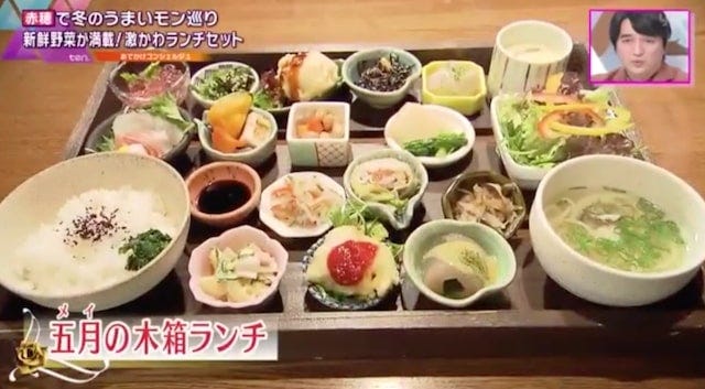 約20種類がどーん！地元食材を堪能できる「ランチ限定セット」