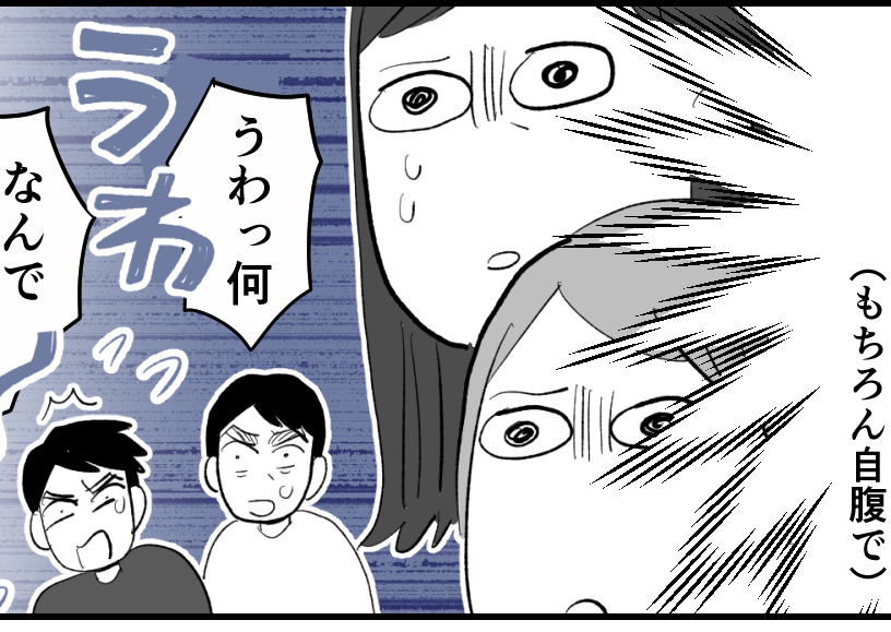 ＜義実家5泊はキツイって…＞嫁のあるべき姿？おたくの娘はなぜ実家に？ダブスタかよ【第4話まんが】