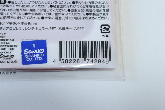 ウェットシートのフタ