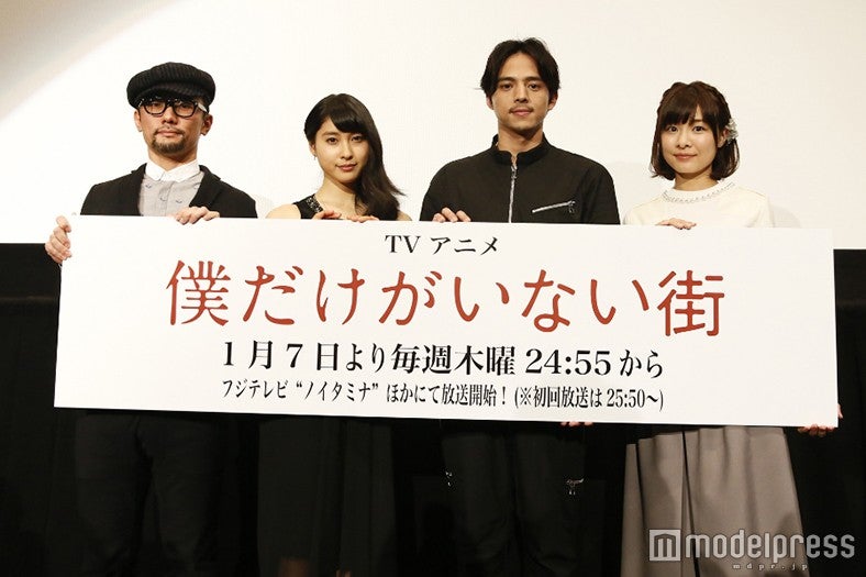 左から：伊藤智彦監督、土屋太鳳、満島真之介、赤崎千夏（C）2016 三部けい／KADOKAWA／アニメ「僕街」製作委員会