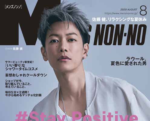 佐藤健、話題の“銀髪表紙”メイキング風景が話題「色気すごい」「眼福すぎる」